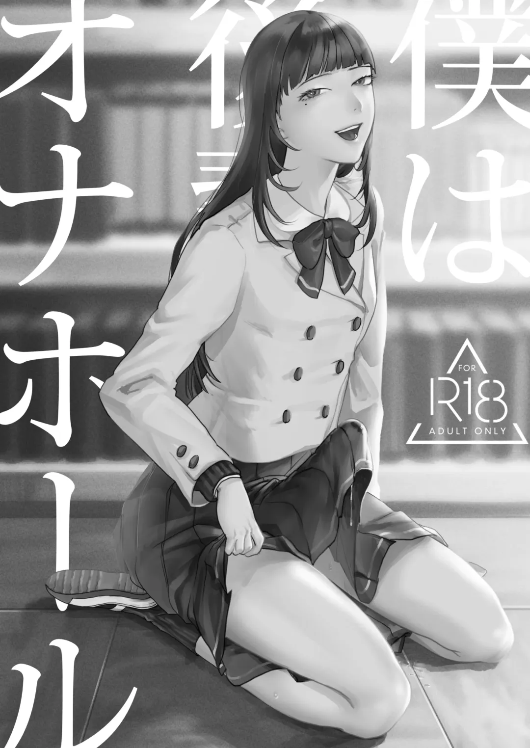 [Dendoro Kakariya] Boku wa Kouhai no Onahole Fhentai - Page 3