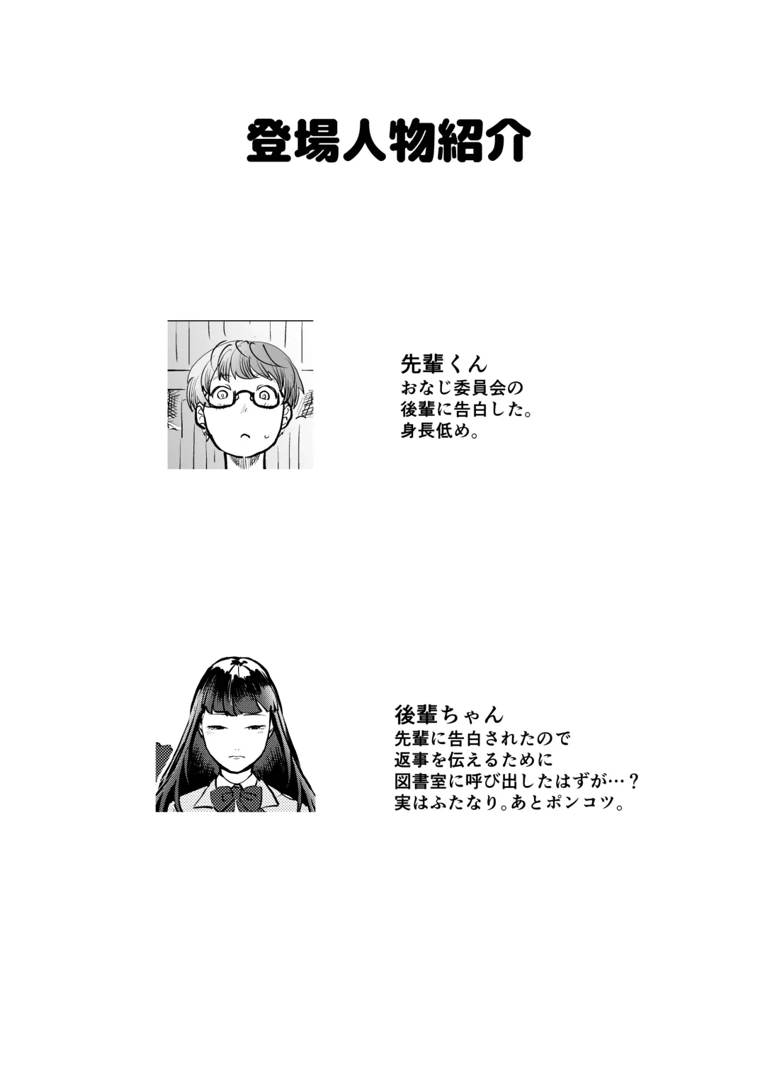 [Dendoro Kakariya] Boku wa Kouhai no Onahole Fhentai - Page 4