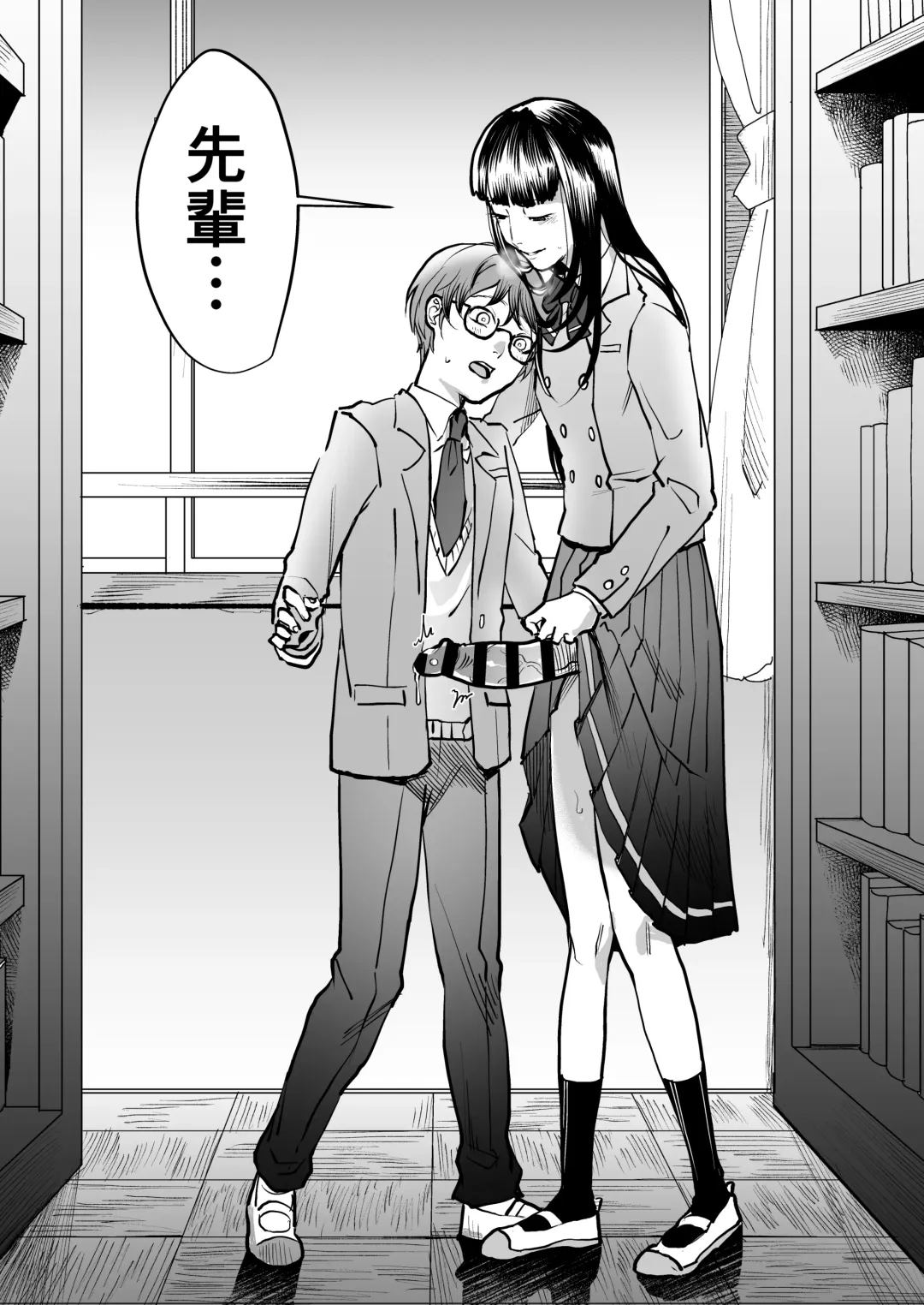 [Dendoro Kakariya] Boku wa Kouhai no Onahole Fhentai - Page 6