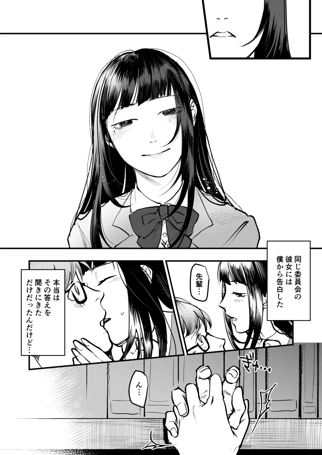 [Dendoro Kakariya] Boku wa Kouhai no Onahole Fhentai - Page 8