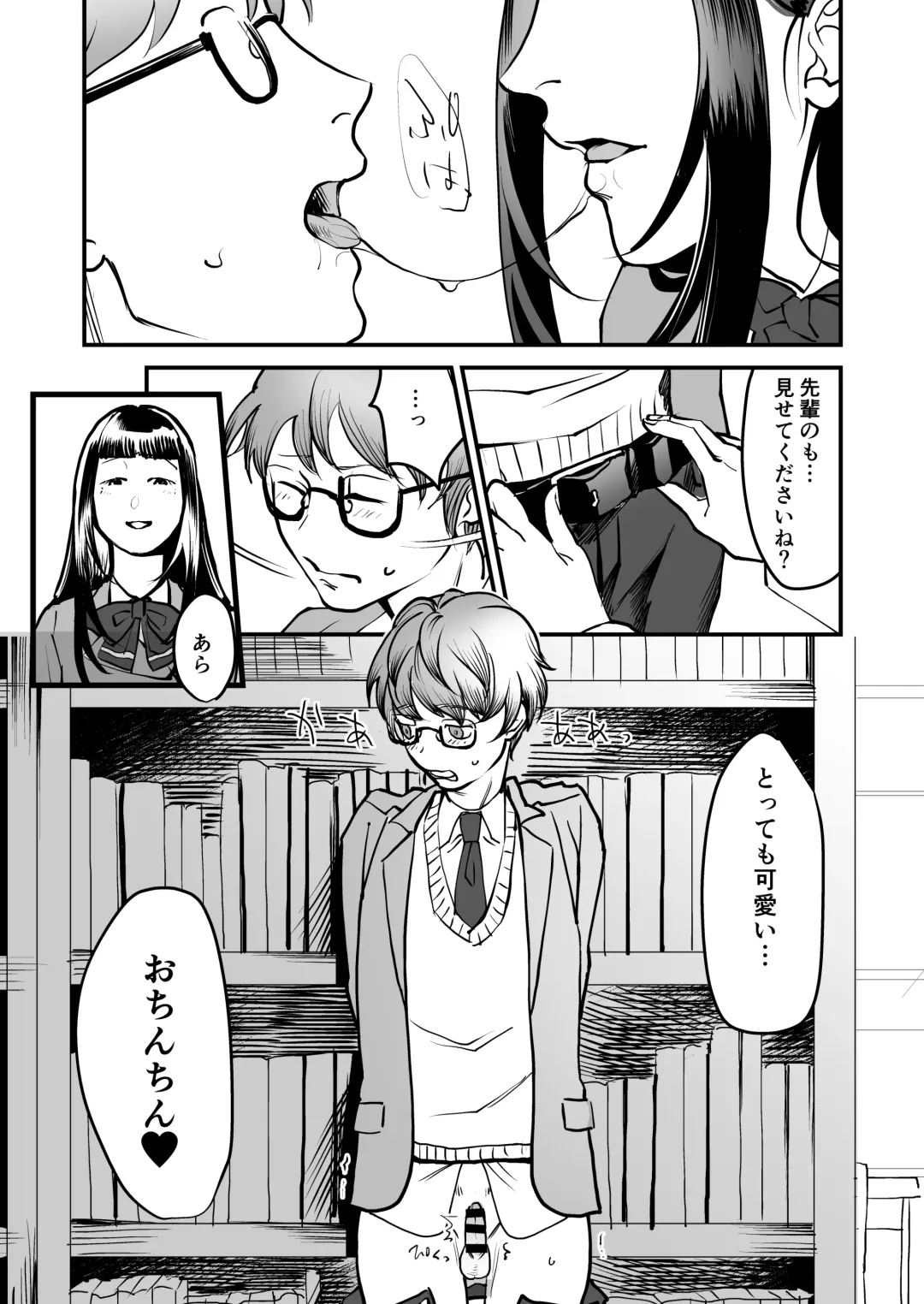 [Dendoro Kakariya] Boku wa Kouhai no Onahole Fhentai - Page 9