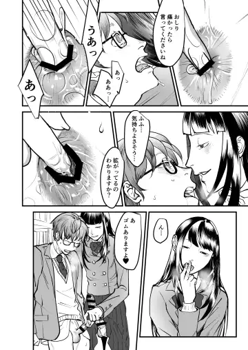 [Dendoro Kakariya] Boku wa Kouhai no Onahole Fhentai - Page 12
