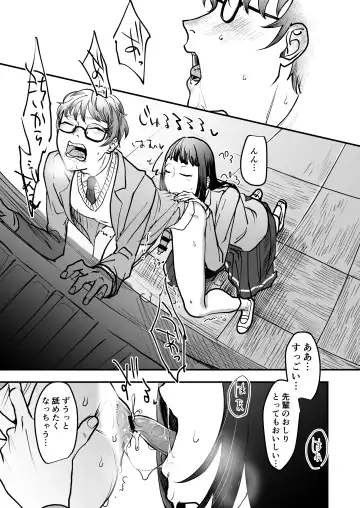 [Dendoro Kakariya] Boku wa Kouhai no Onahole Fhentai - Page 13