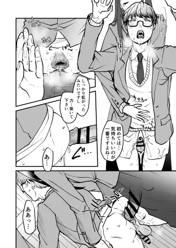 [Dendoro Kakariya] Boku wa Kouhai no Onahole Fhentai - Page 16