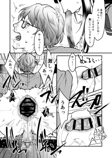 [Dendoro Kakariya] Boku wa Kouhai no Onahole Fhentai - Page 18