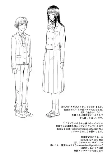 [Dendoro Kakariya] Boku wa Kouhai no Onahole Fhentai - Page 26