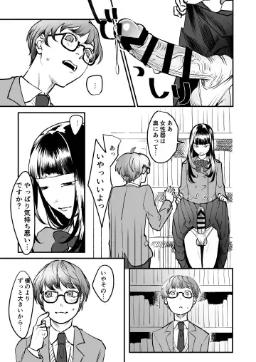 [Dendoro Kakariya] Boku wa Kouhai no Onahole Fhentai - Page 7