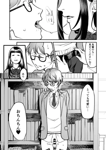 [Dendoro Kakariya] Boku wa Kouhai no Onahole Fhentai - Page 9