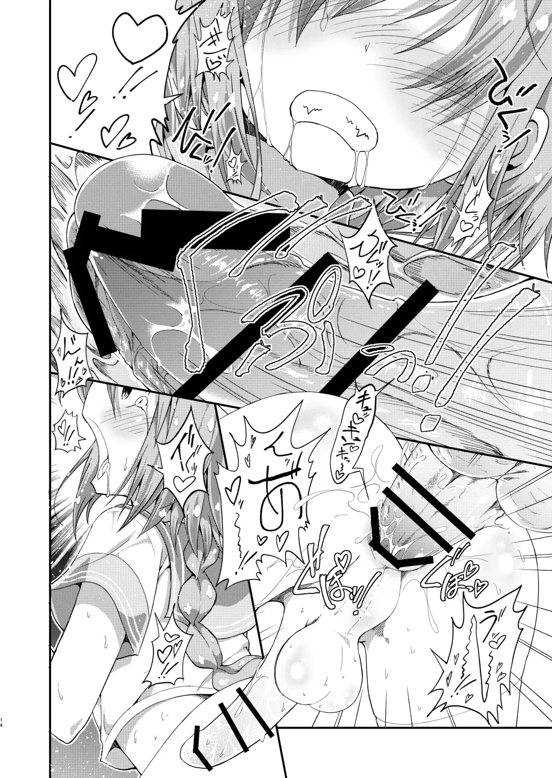 [Piyo] Master wa Yadonashi! Fhentai - Page 13