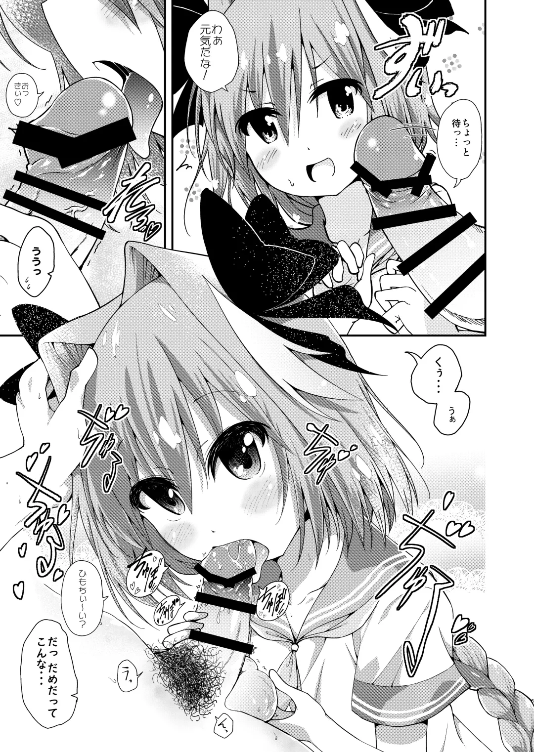 [Piyo] Master wa Yadonashi! Fhentai - Page 4