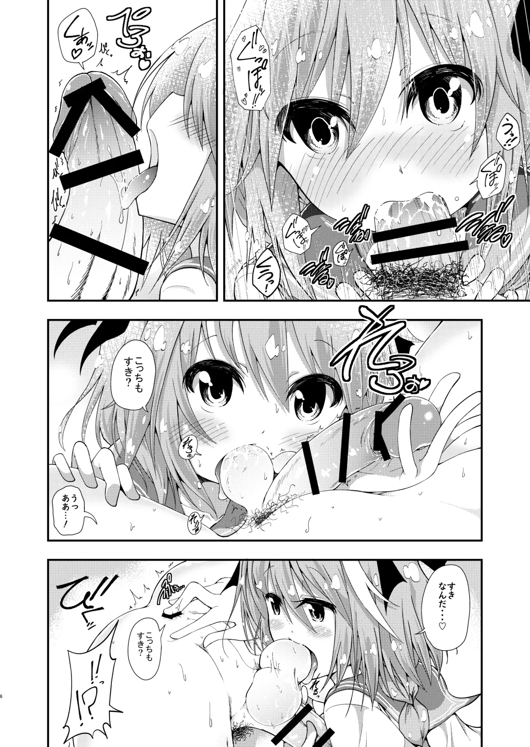 [Piyo] Master wa Yadonashi! Fhentai - Page 5