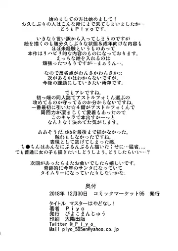 [Piyo] Master wa Yadonashi! Fhentai - Page 21