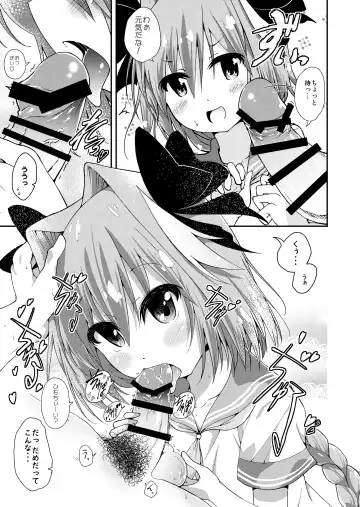 [Piyo] Master wa Yadonashi! Fhentai - Page 4