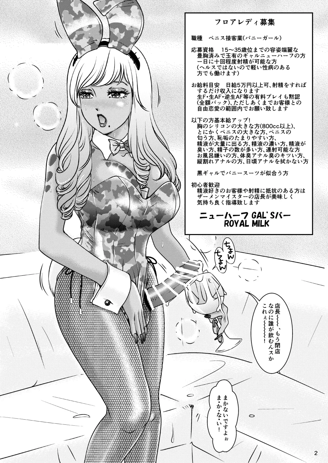 [The Amanoja9] BEHAVIOUR+17 ~BUNNY FLASH!!~ Fhentai - Page 2