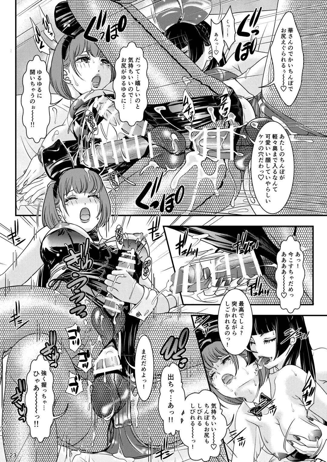 [The Amanoja9] BEHAVIOUR+17 ~BUNNY FLASH!!~ Fhentai - Page 23