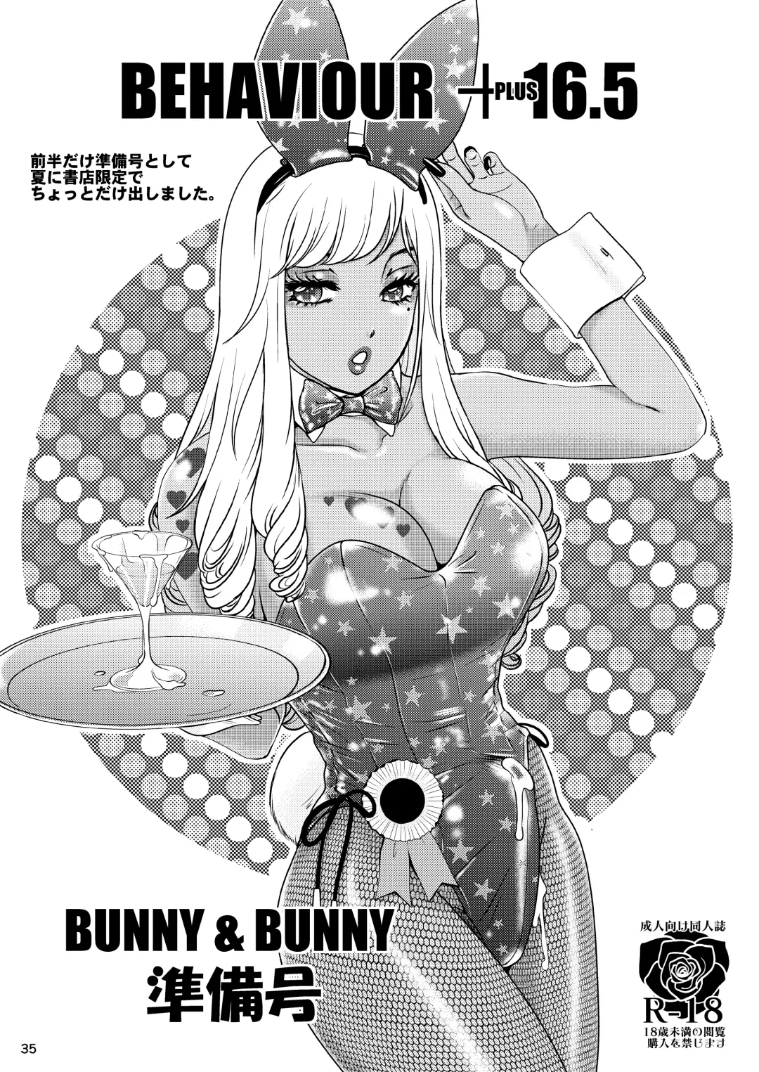 [The Amanoja9] BEHAVIOUR+17 ~BUNNY FLASH!!~ Fhentai - Page 35