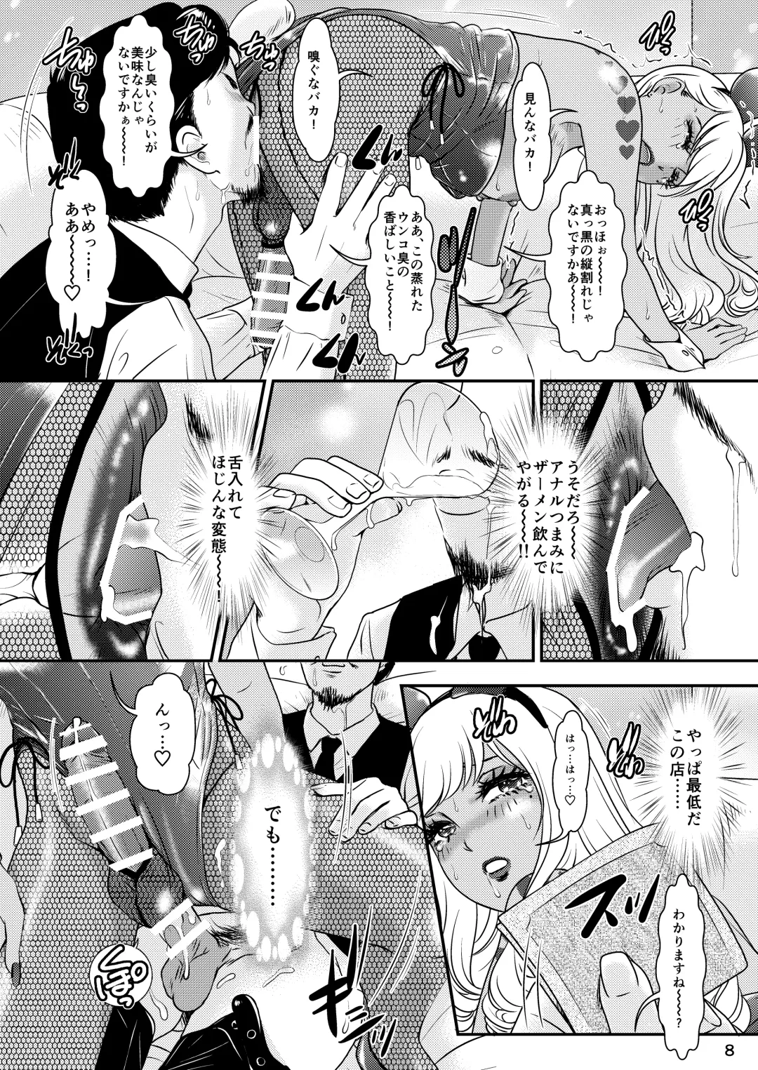 [The Amanoja9] BEHAVIOUR+17 ~BUNNY FLASH!!~ Fhentai - Page 8