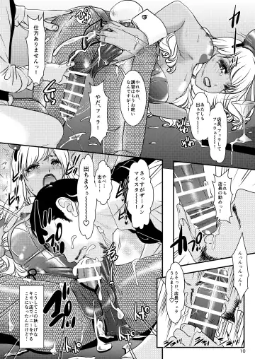 [The Amanoja9] BEHAVIOUR+17 ~BUNNY FLASH!!~ Fhentai - Page 10