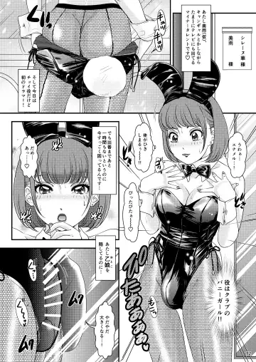 [The Amanoja9] BEHAVIOUR+17 ~BUNNY FLASH!!~ Fhentai - Page 12