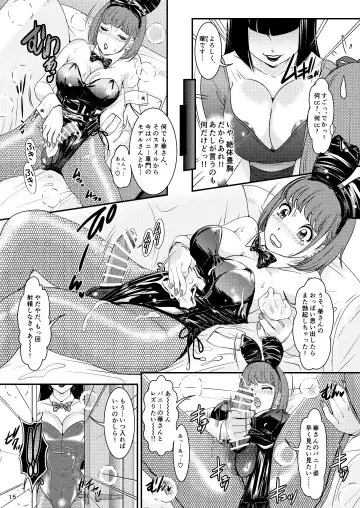 [The Amanoja9] BEHAVIOUR+17 ~BUNNY FLASH!!~ Fhentai - Page 15