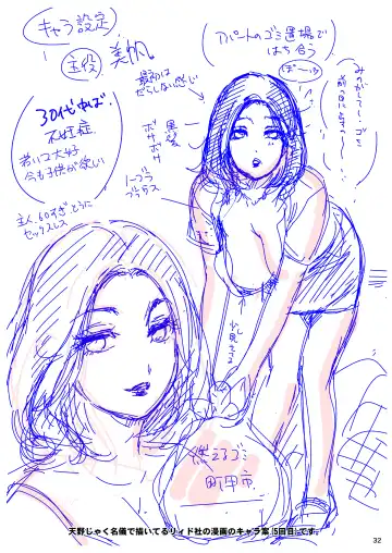 [The Amanoja9] BEHAVIOUR+17 ~BUNNY FLASH!!~ Fhentai - Page 32