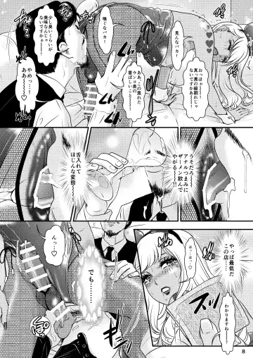 [The Amanoja9] BEHAVIOUR+17 ~BUNNY FLASH!!~ Fhentai - Page 8