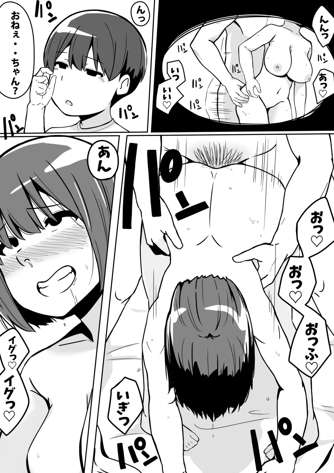 Trouble Maker Fhentai - Page 19