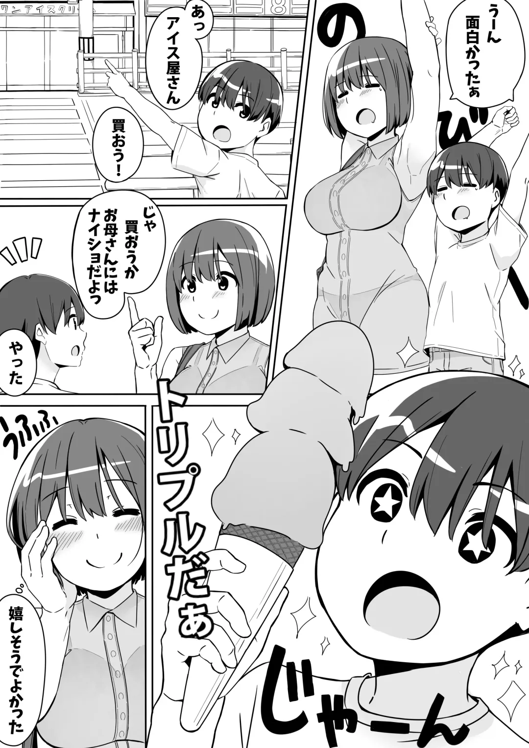 Trouble Maker Fhentai - Page 3