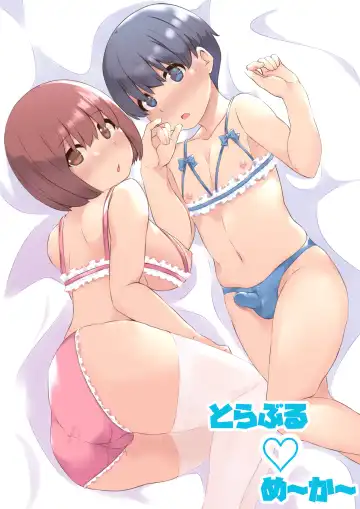 Read Trouble Maker - Fhentai