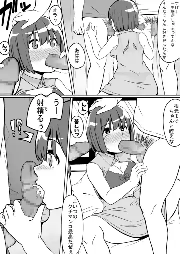 Trouble Maker Fhentai - Page 10