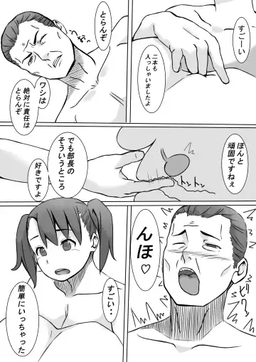 Seishori Gakari no Seiko-san 3 Fhentai - Page 23