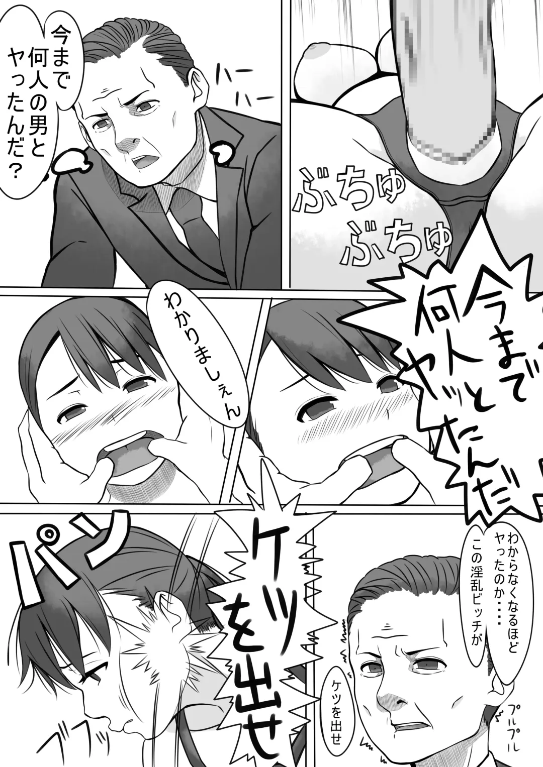 Seishori Gakari no Seiko-san 2 Fhentai - Page 18