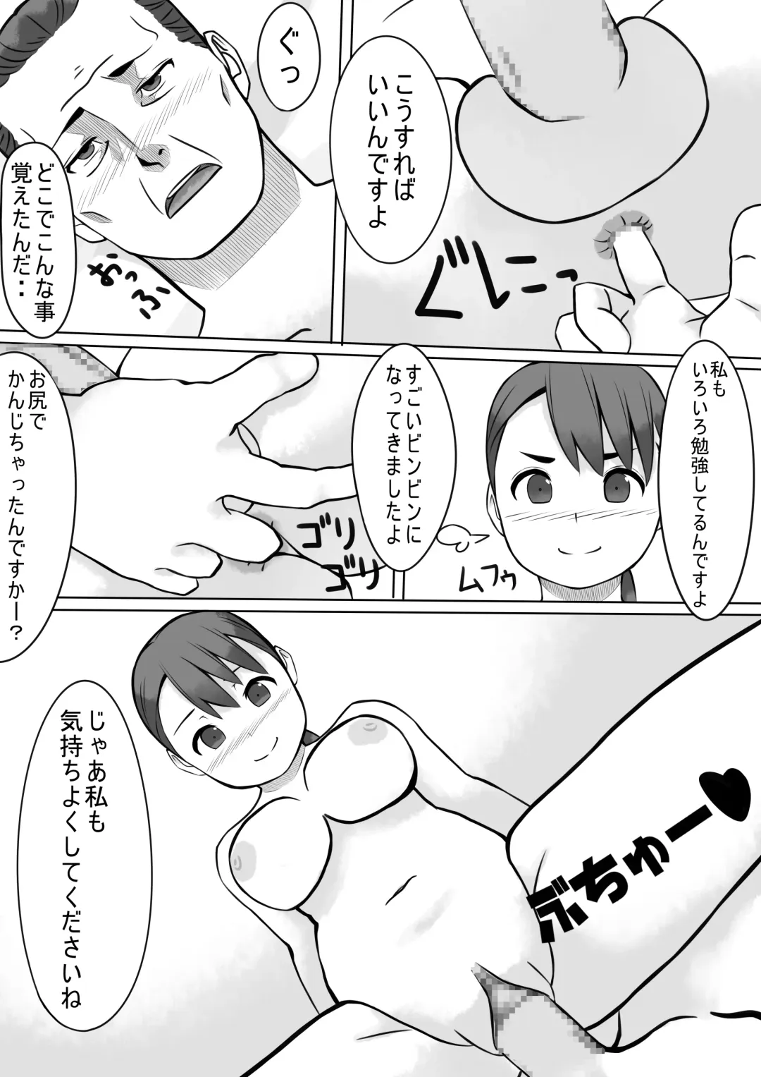 Seishori Gakari no Seiko-san 2 Fhentai - Page 32