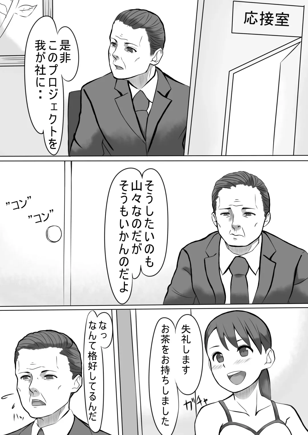 Seishori Gakari no Seiko-san 2 Fhentai - Page 7