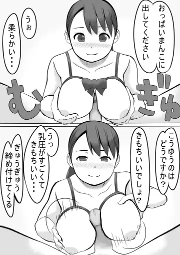 Seishori Gakari no Seiko-san 2 Fhentai - Page 13