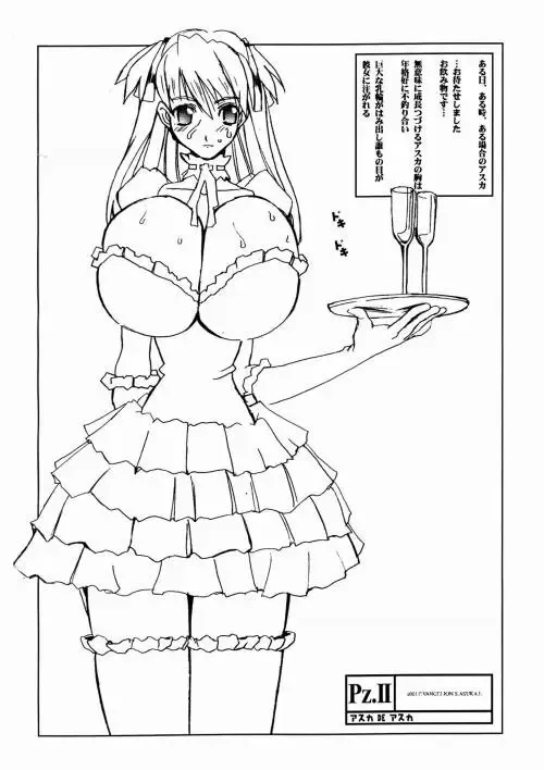 [Hg Chagawa] PZ.II Asuka DE Asuka Fhentai - Page 2