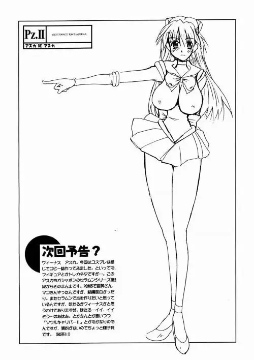 [Hg Chagawa] PZ.II Asuka DE Asuka Fhentai - Page 5