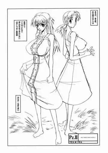 [Hg Chagawa] PZ.II Asuka DE Asuka Fhentai - Page 4