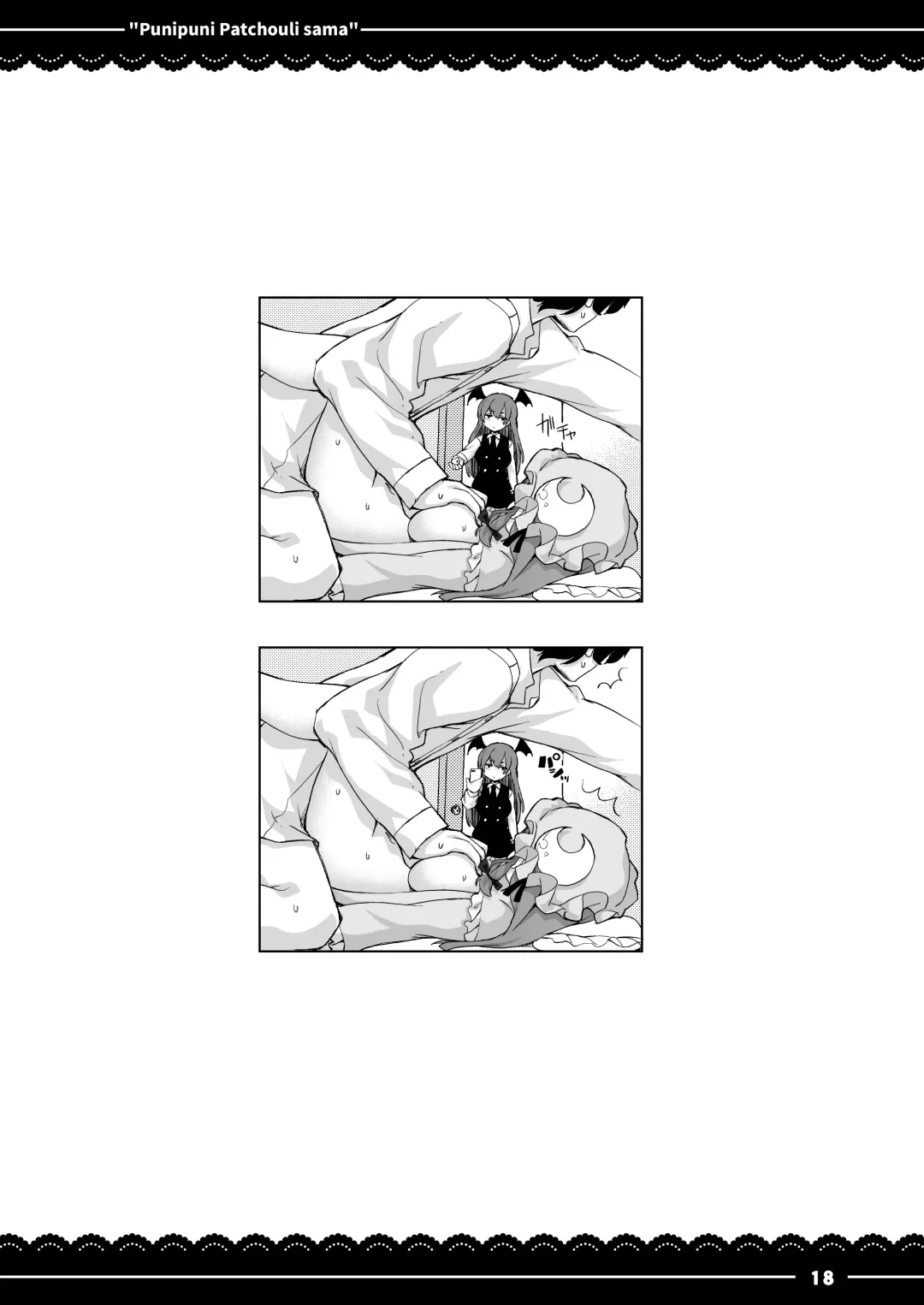 [Itou Life] Punipuni Patchouli-sama Fhentai - Page 19