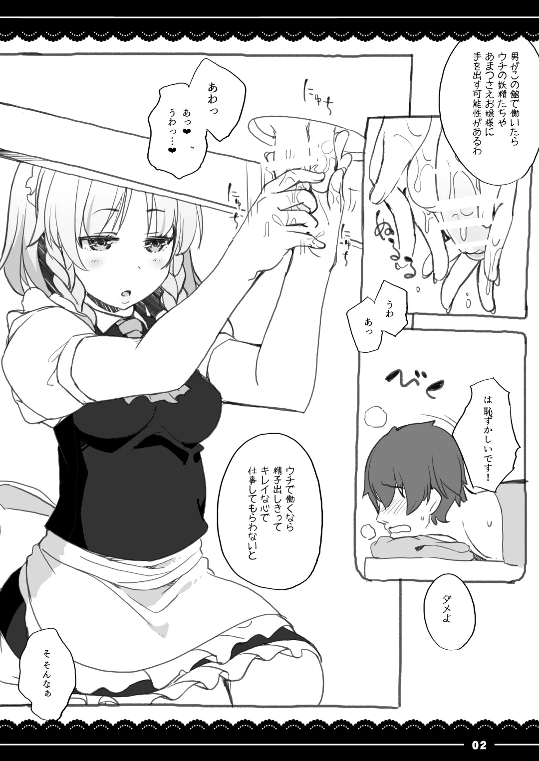 [Itou Life] Punipuni Patchouli-sama Fhentai - Page 39