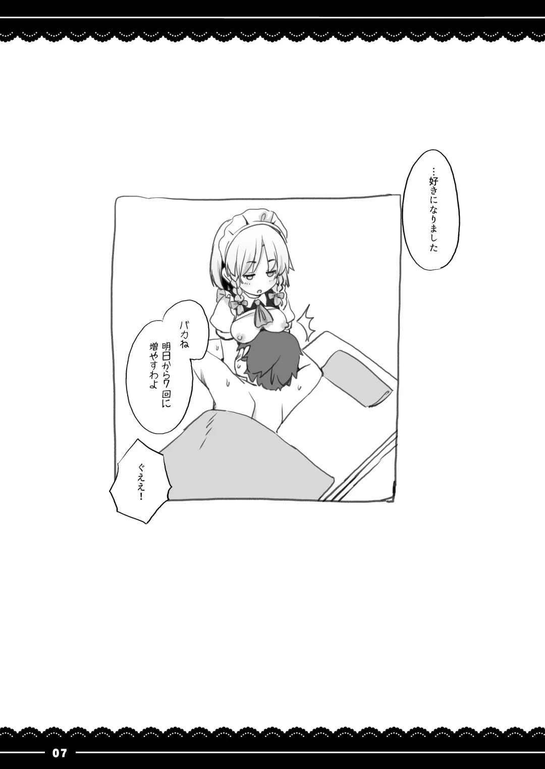 [Itou Life] Punipuni Patchouli-sama Fhentai - Page 44