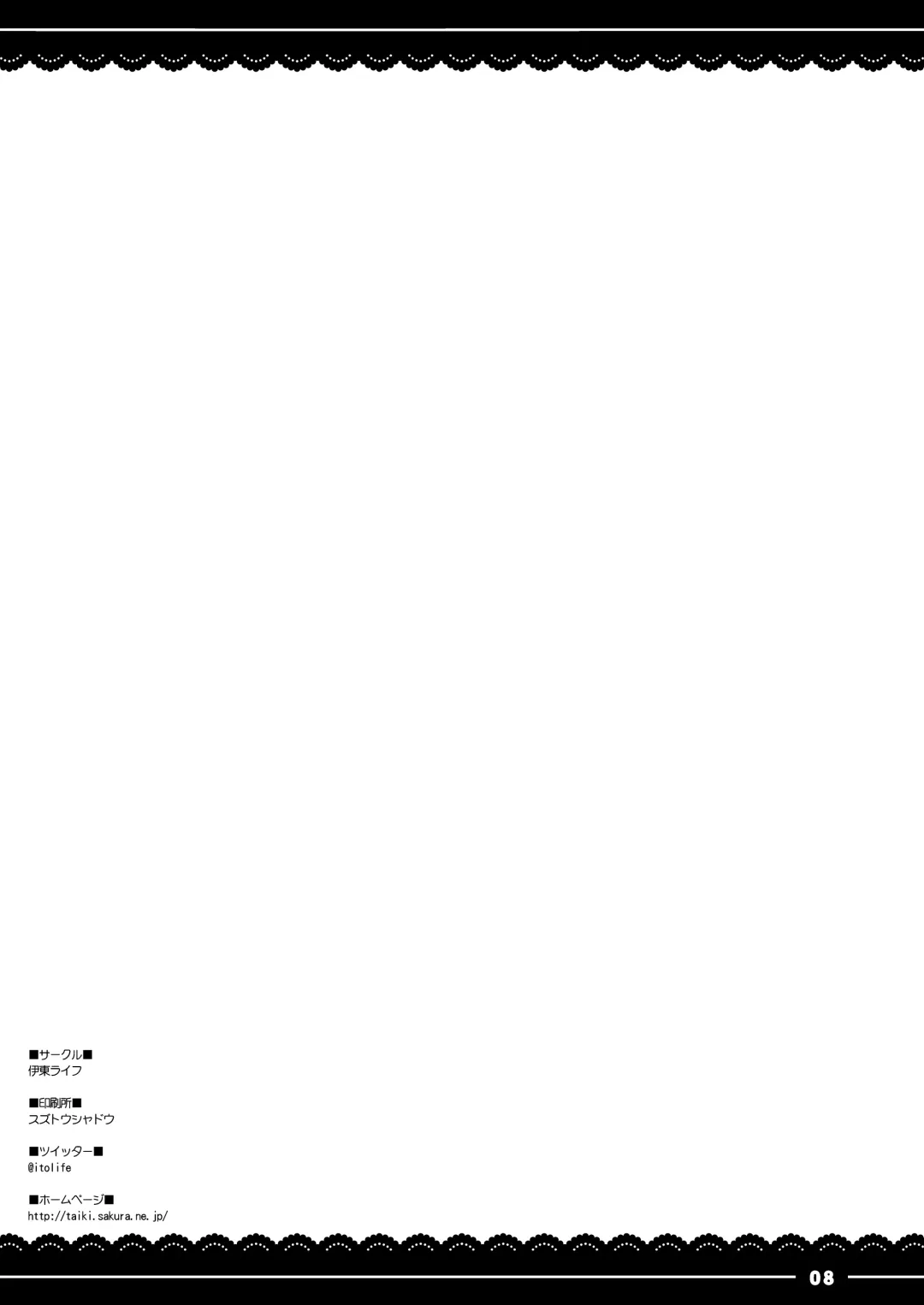 [Itou Life] Punipuni Patchouli-sama Fhentai - Page 45