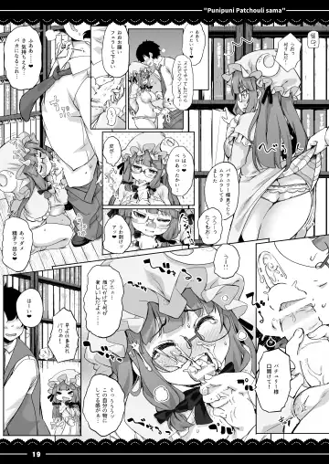 [Itou Life] Punipuni Patchouli-sama Fhentai - Page 20