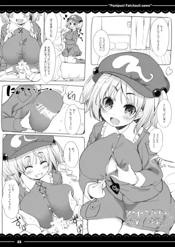 [Itou Life] Punipuni Patchouli-sama Fhentai - Page 22