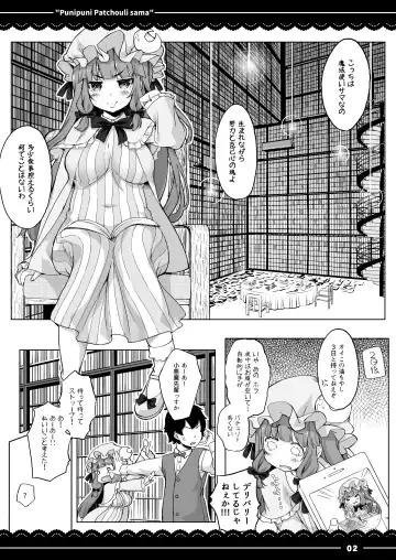 [Itou Life] Punipuni Patchouli-sama Fhentai - Page 3