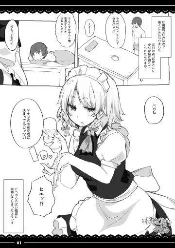 [Itou Life] Punipuni Patchouli-sama Fhentai - Page 38