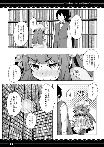 [Itou Life] Punipuni Patchouli-sama Fhentai - Page 6