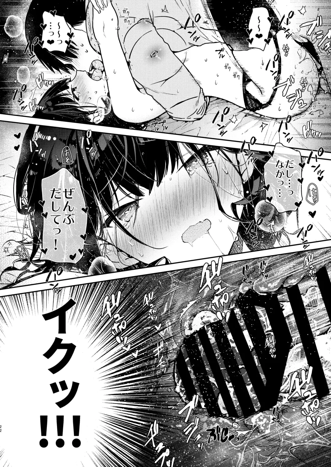 [Mutou Koucha] Seiyoku Tsuyome na Kanojo to Kinyoku Kaikin Renzoku Shasei Ecchi Fhentai - Page 22