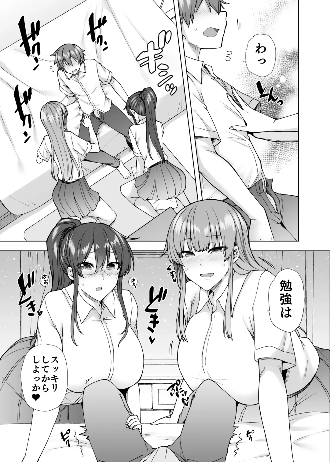 [Ayakase Chiyoko - Ayakase Riberi] お姉ちゃんの忘れ物を届けに来たハズなのに…3 Fhentai - Page 12