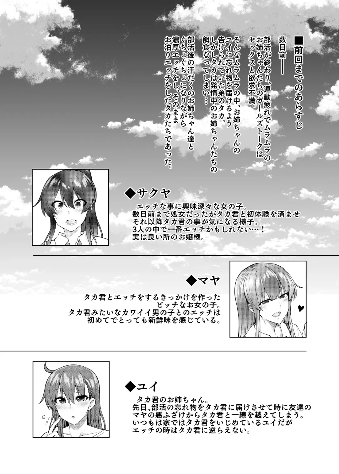 [Ayakase Chiyoko - Ayakase Riberi] お姉ちゃんの忘れ物を届けに来たハズなのに…3 Fhentai - Page 3